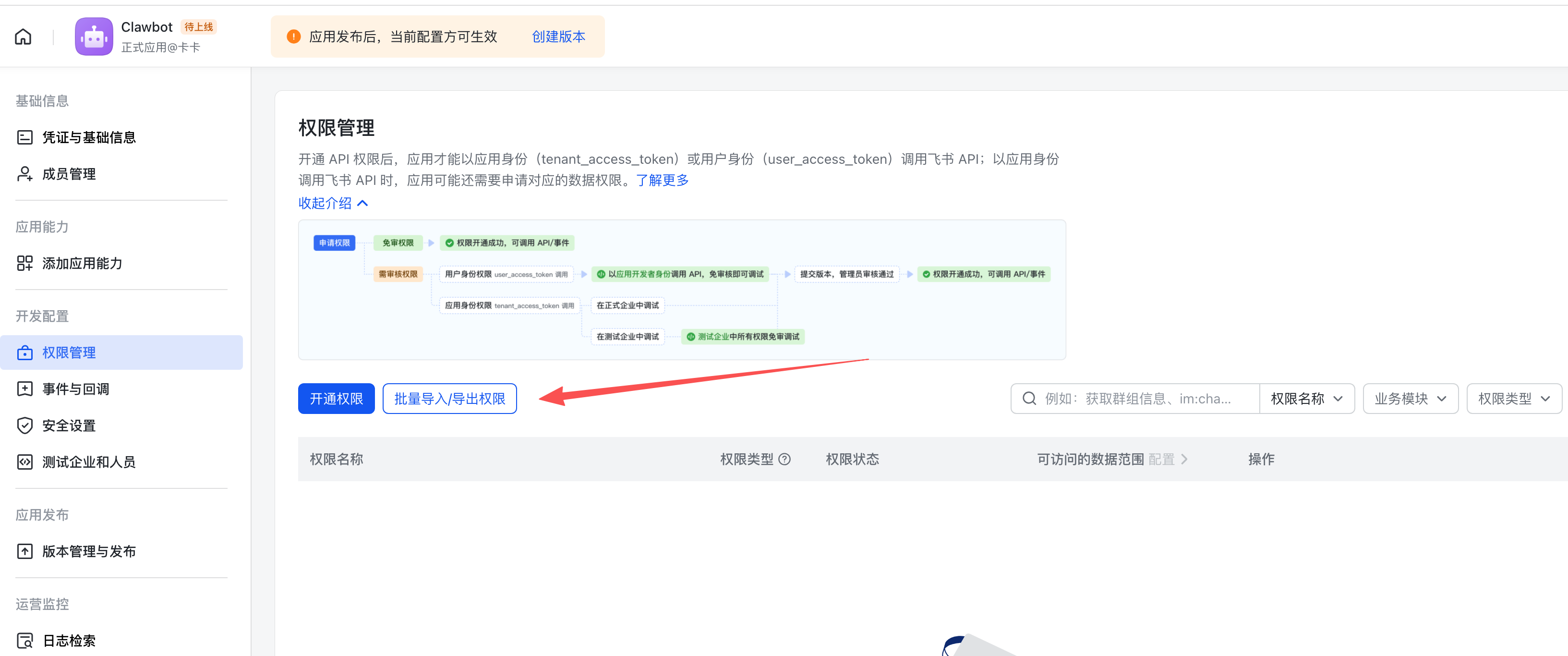 image-20260129112533987